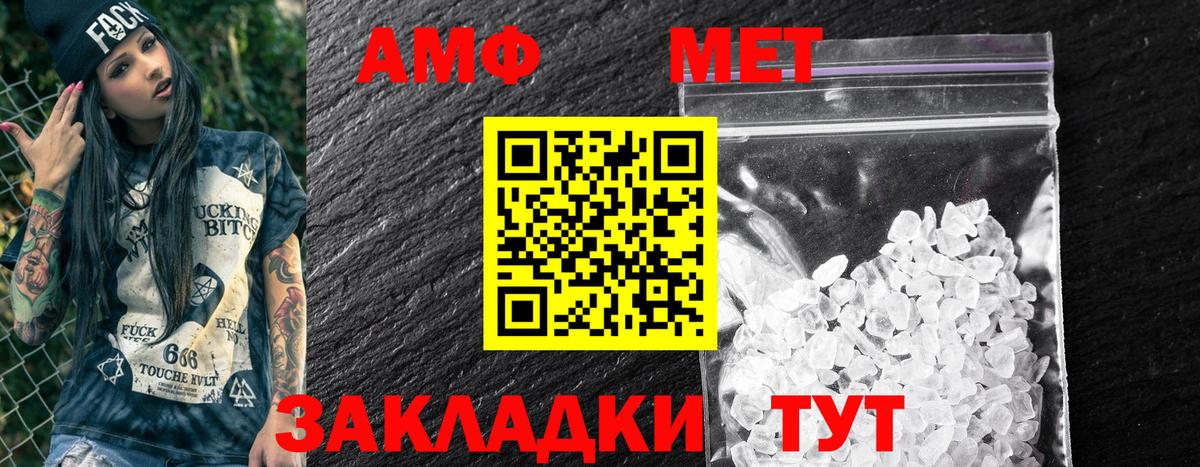 Чернушка  АМФ  Вход с VPN  Амфетамин 97%  АМФ 