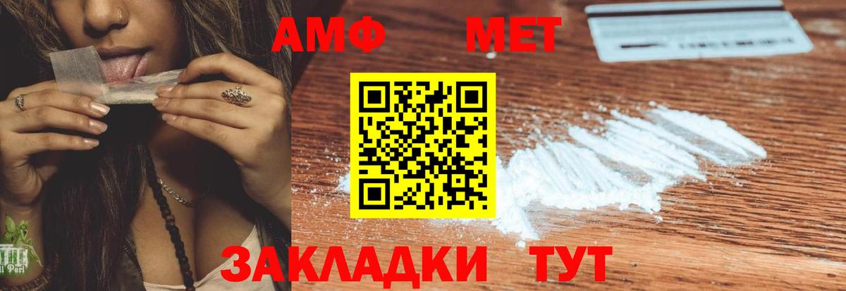 АМФЕТАМИН VHQ Чернушка