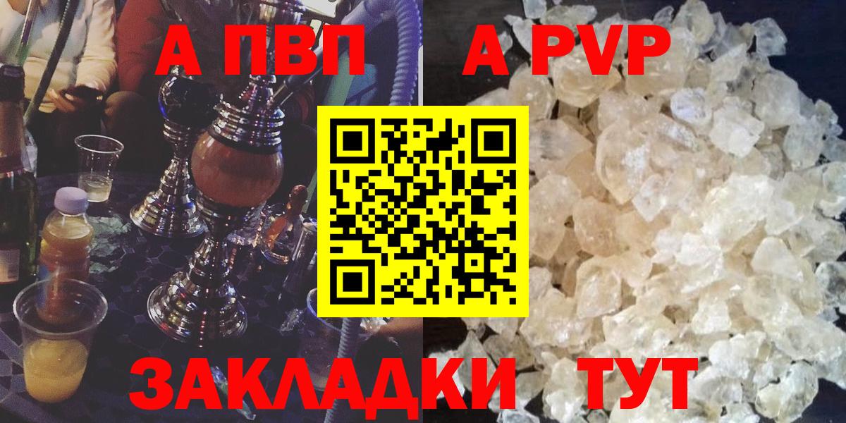 A PVP крисы CK  APVP Соль  купить наркотик  А ПВП СК  Чернушка  Вход с VPN 