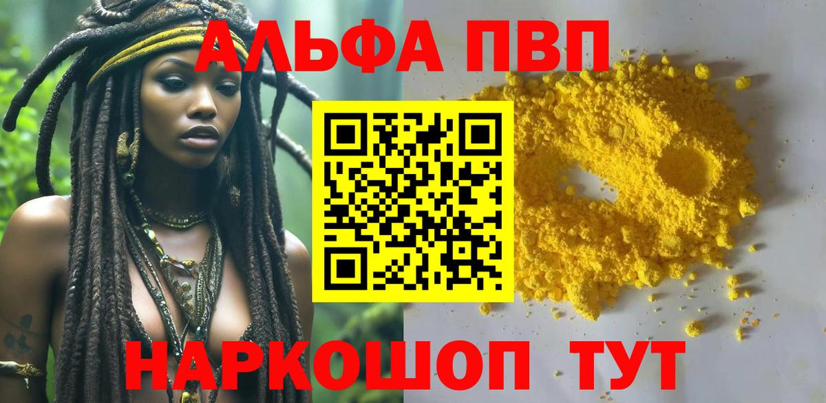 Alpha-PVP кристаллы Чернушка