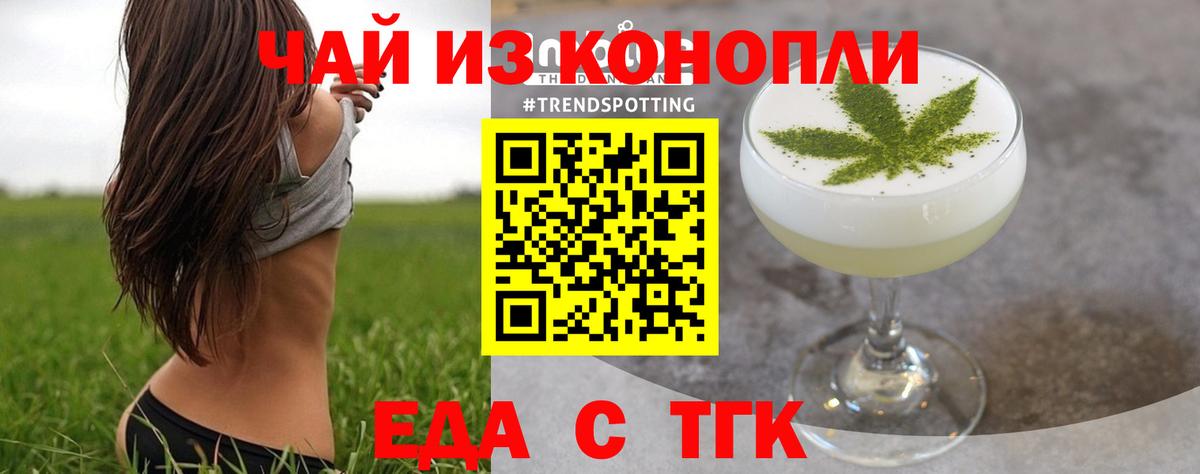 Чернушка  Еда ТГК конопля  Вход с VPN 