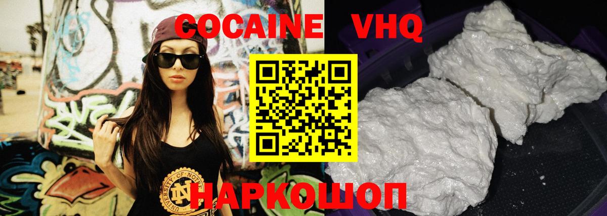 КОКАИН Перу  Вход с VPN  Кокаин Боливия  Чернушка 
