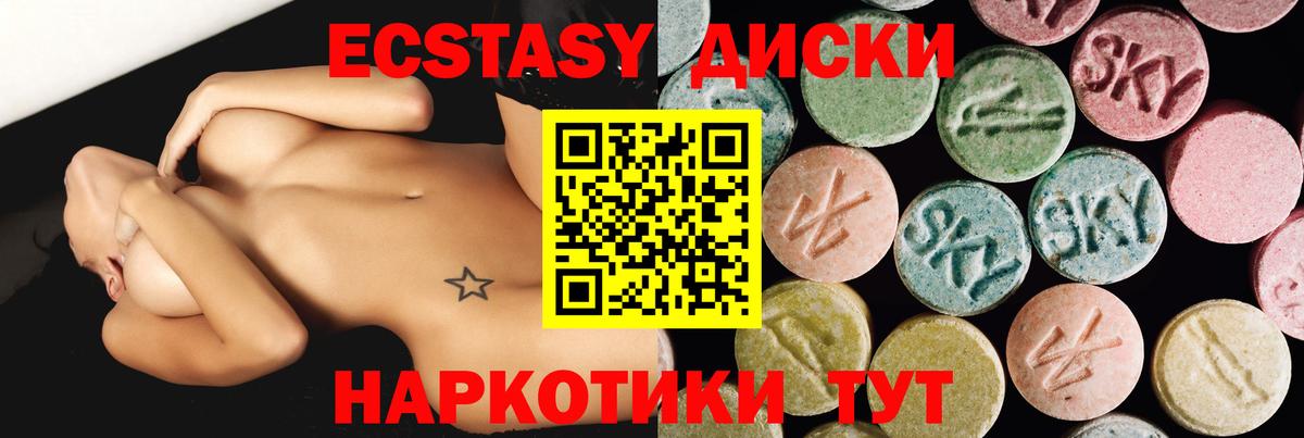 Ecstasy  Ecstasy таблы  Вход с VPN  Ecstasy VHQ  Чернушка 