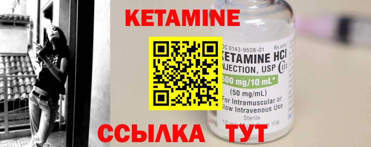 КЕТАМИН ketamine Чернушка