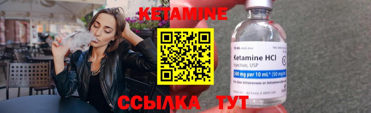 Кетамин ketamine  Кетамин VHQ  Вход с VPN  Чернушка 