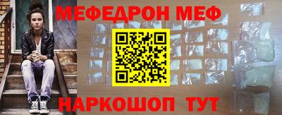 мефедрон Моздок
