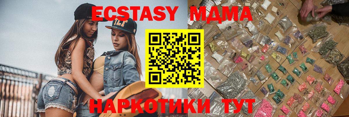 МДМА crystal Чернушка