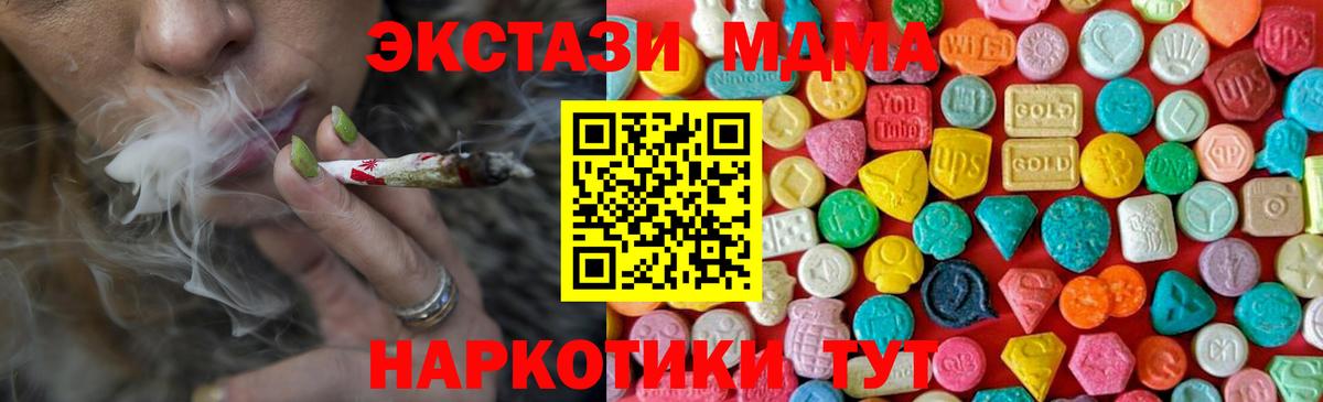 MDMA  Вход с VPN  MDMA crystal  Чернушка  MDMA кристаллы 