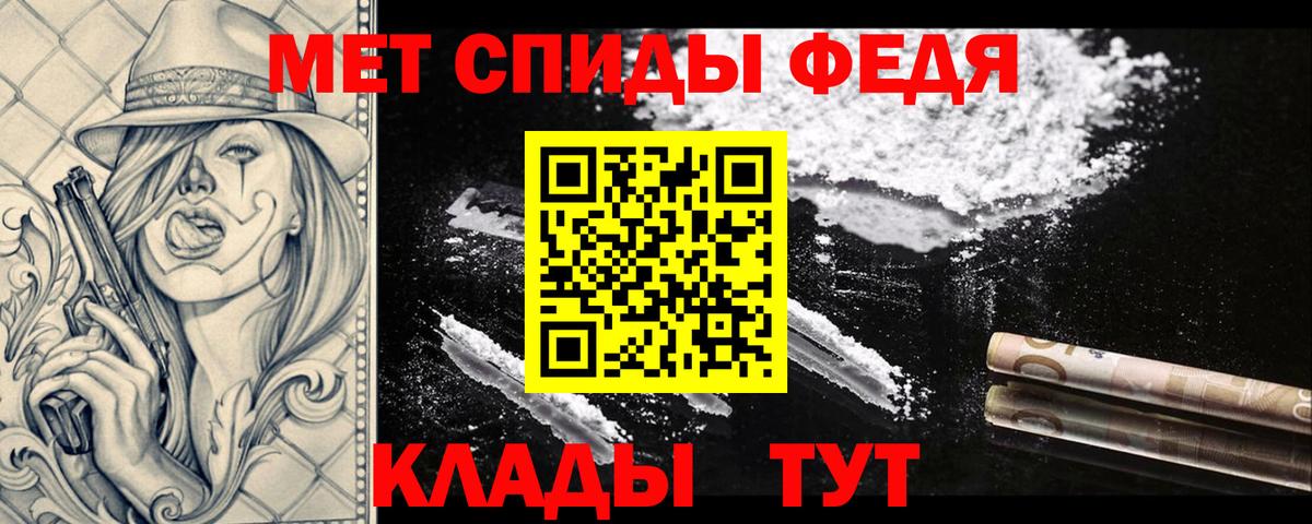Чернушка  Первитин Methamphetamine  Вход с VPN 